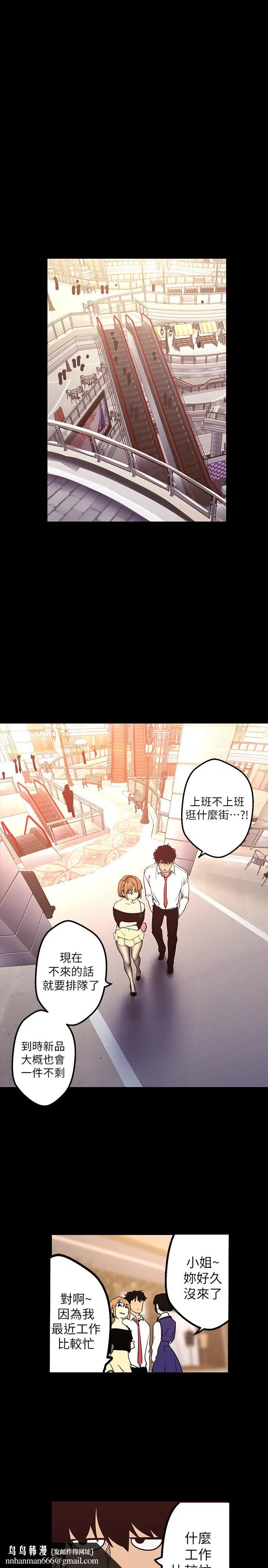 漫画《美丽新世界》第119话第17张图