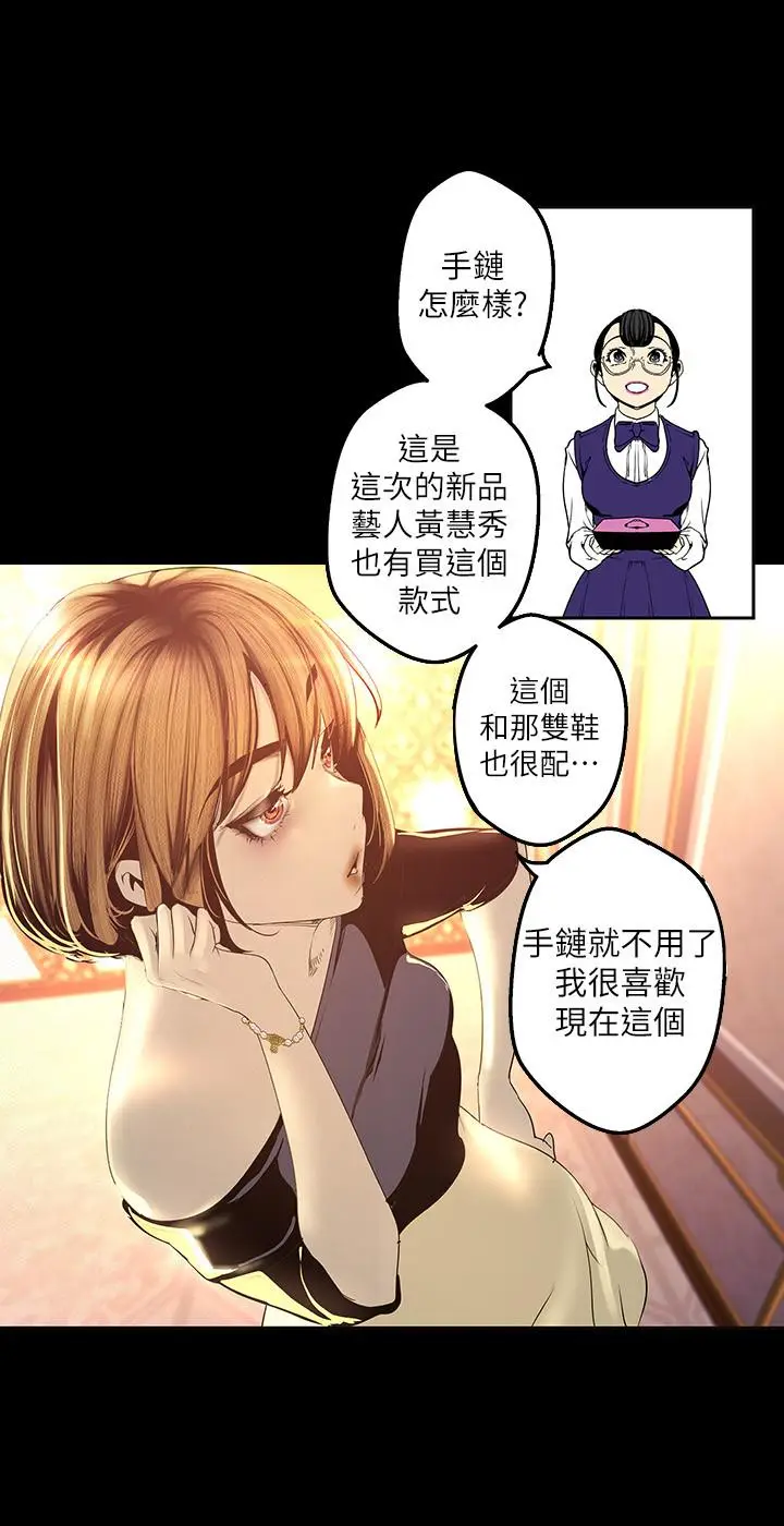 漫画《美丽新世界》第119话第20张图