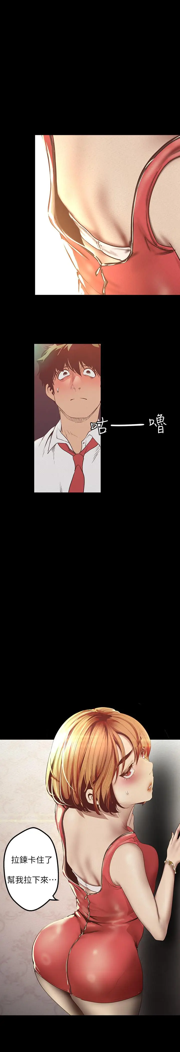 漫画《美丽新世界》第119话第25张图