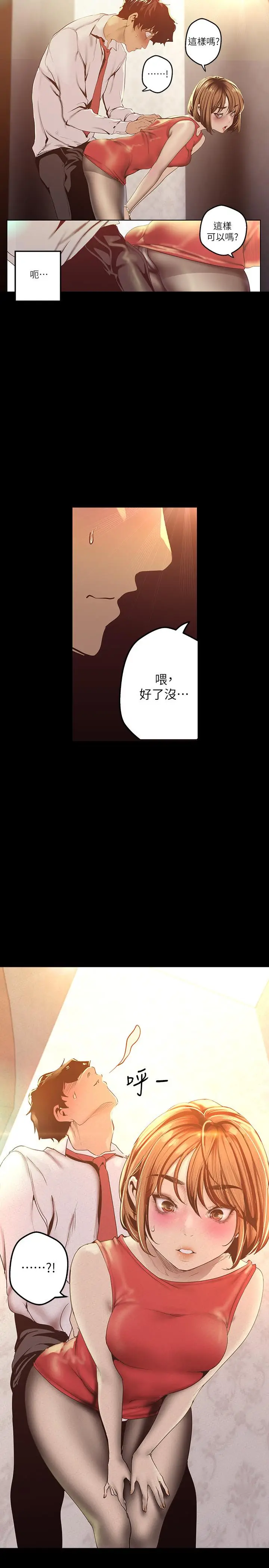 漫画《美丽新世界》第119话第27张图