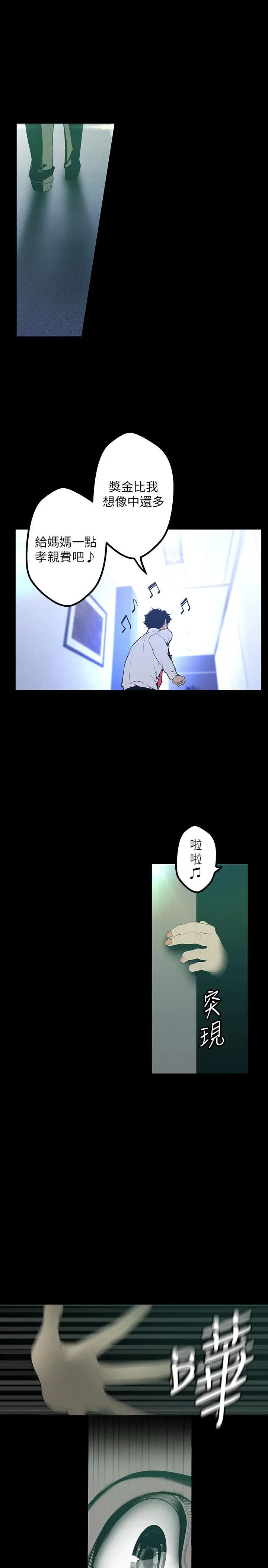 漫画《美丽新世界》第119话第9张图