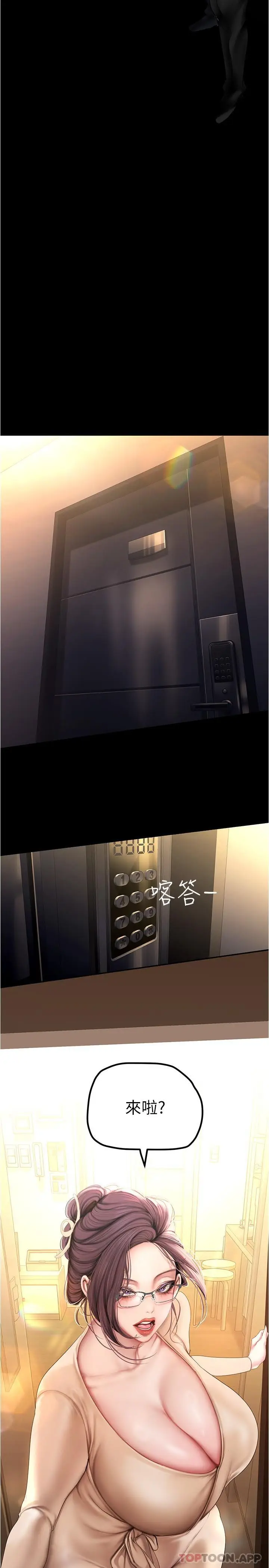 漫画《美丽新世界》第186话第23张图