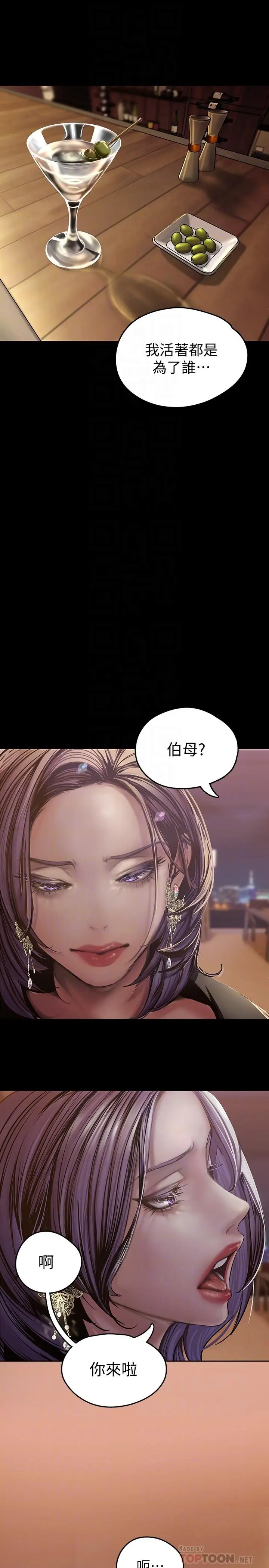 漫画《美丽新世界》第124话第16张图