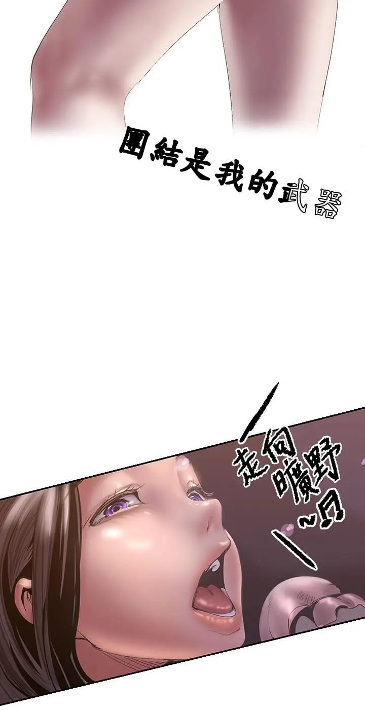 漫画《美丽新世界》第124话第19张图