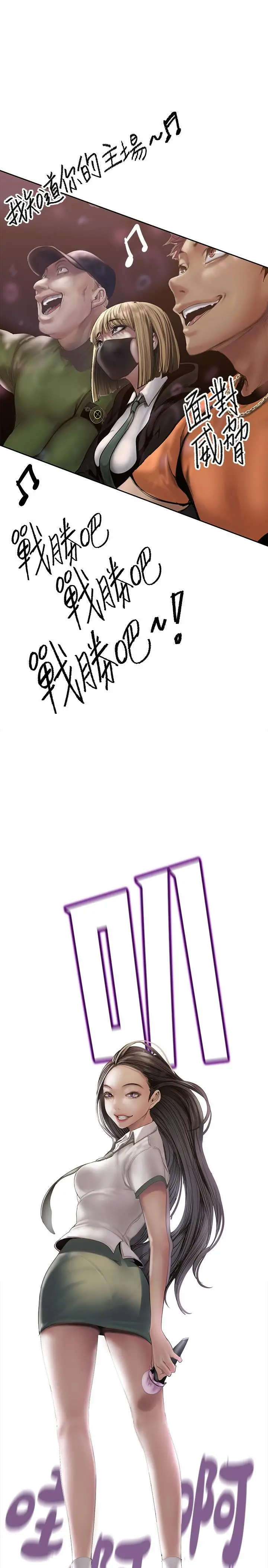 漫画《美丽新世界》第124话第20张图