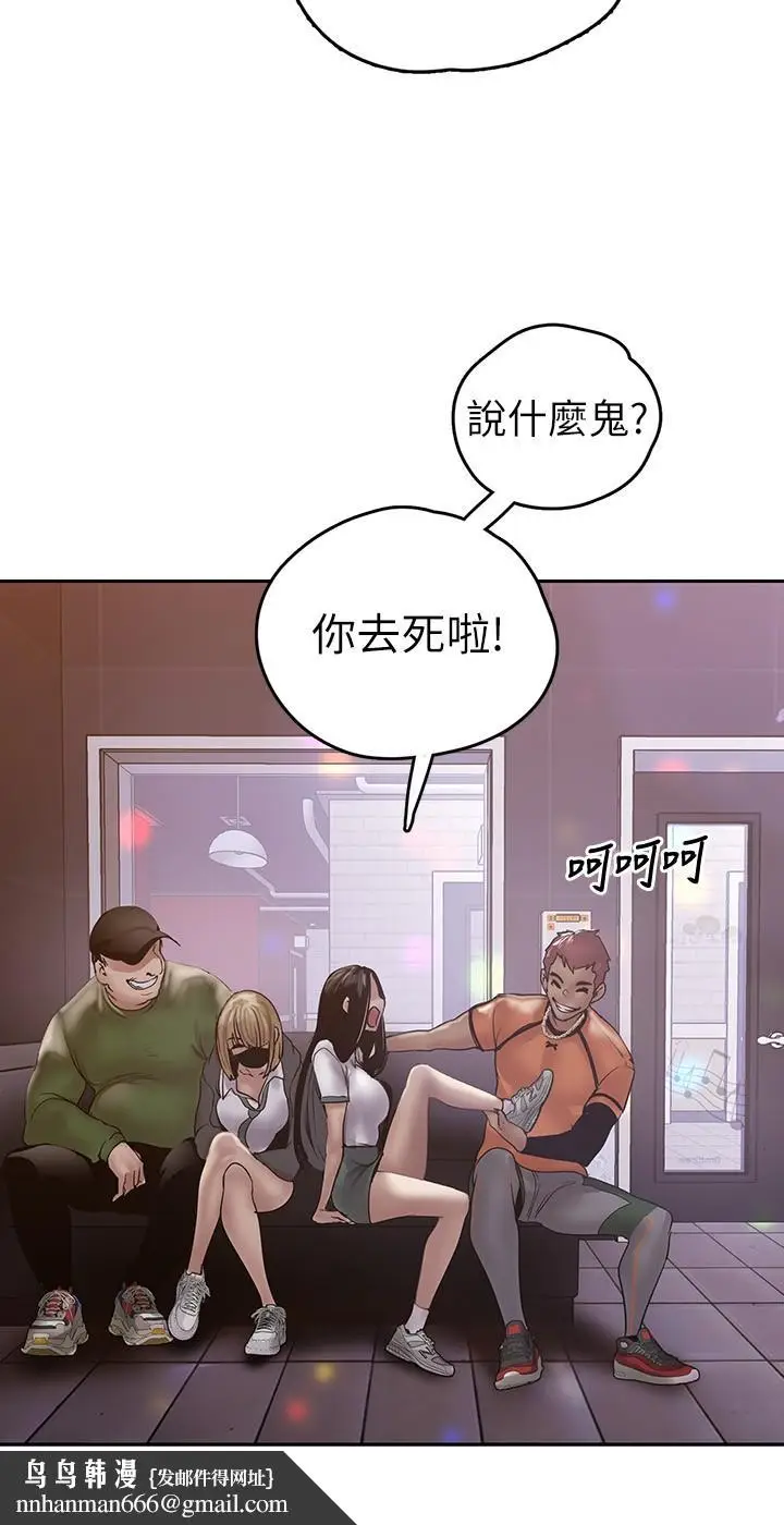 漫画《美丽新世界》第124话第23张图