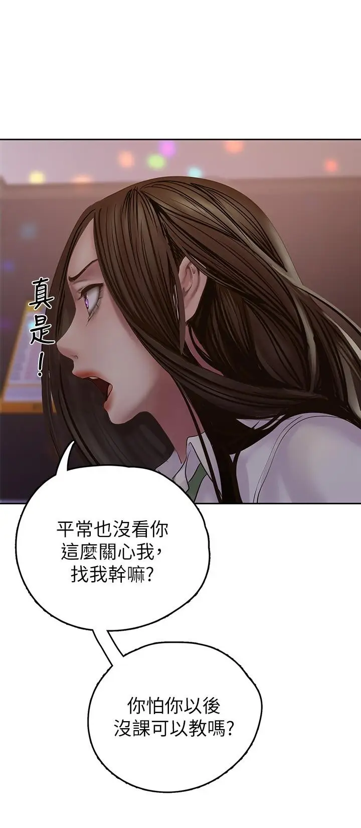 漫画《美丽新世界》第124话第27张图