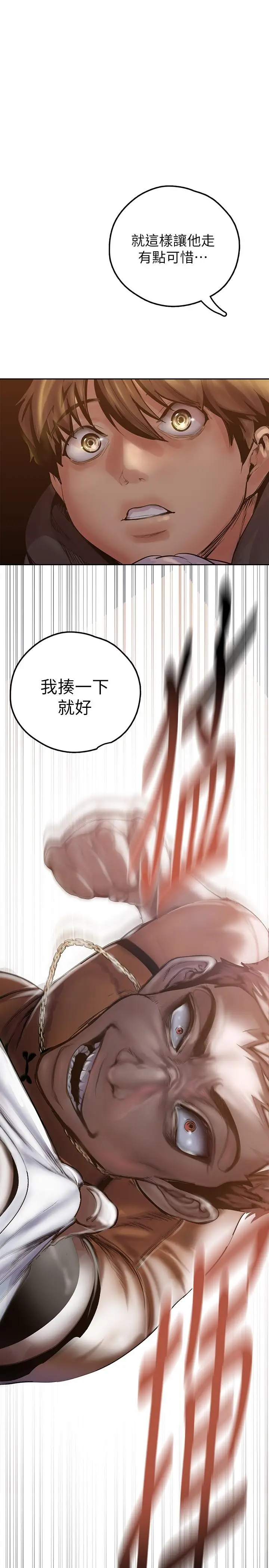 漫画《美丽新世界》第124话第30张图