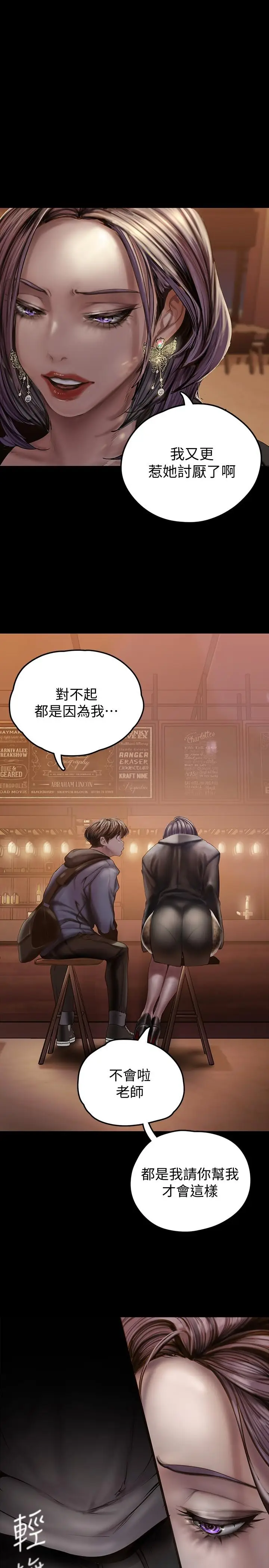 漫画《美丽新世界》第124话第32张图