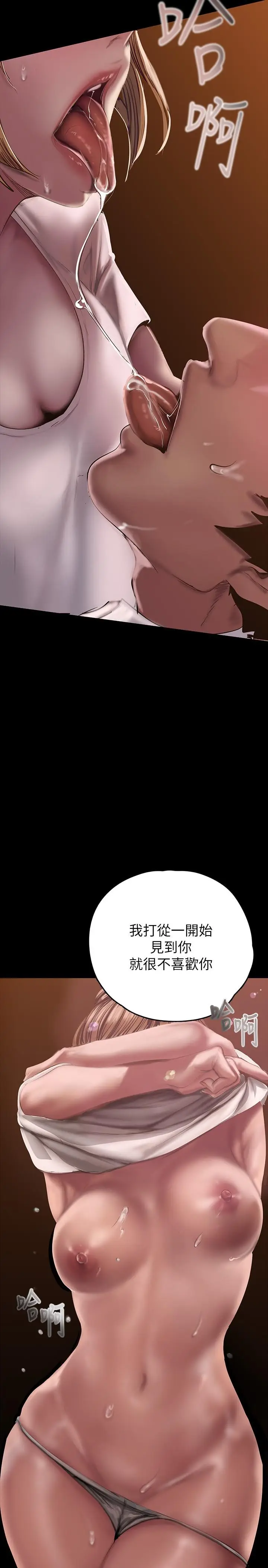 漫画《美丽新世界》第124话第37张图