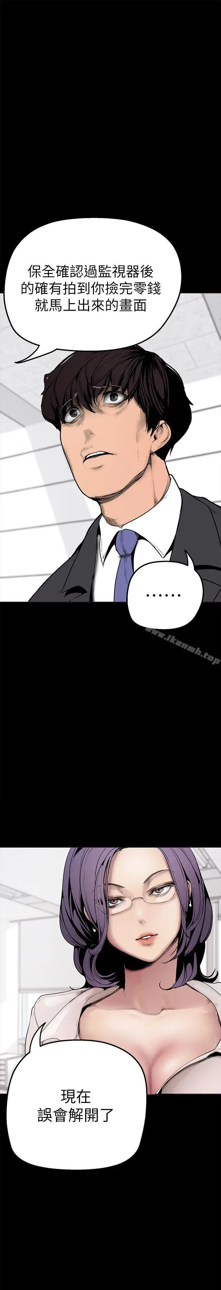 漫画《美丽新世界》第2话第10张图
