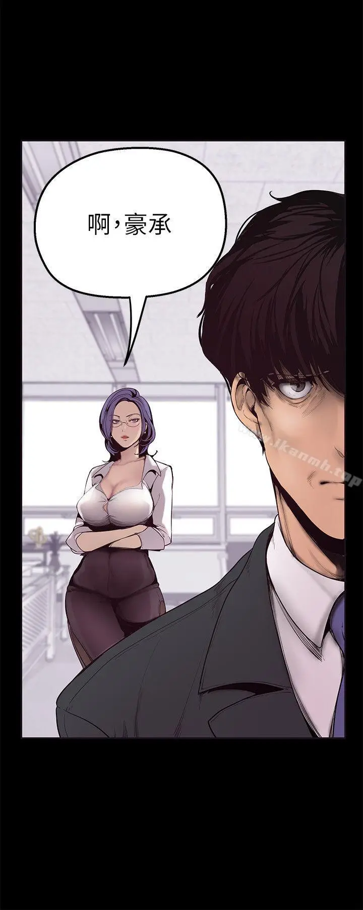 漫画《美丽新世界》第2话第12张图
