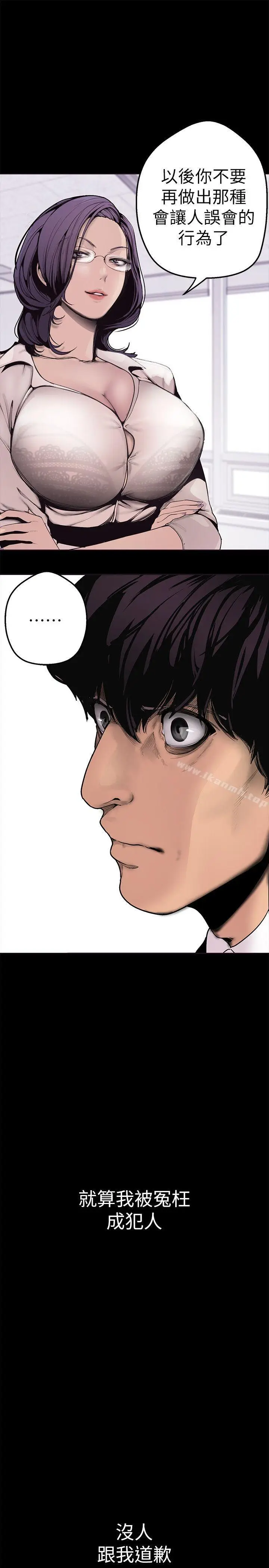 漫画《美丽新世界》第2话第13张图