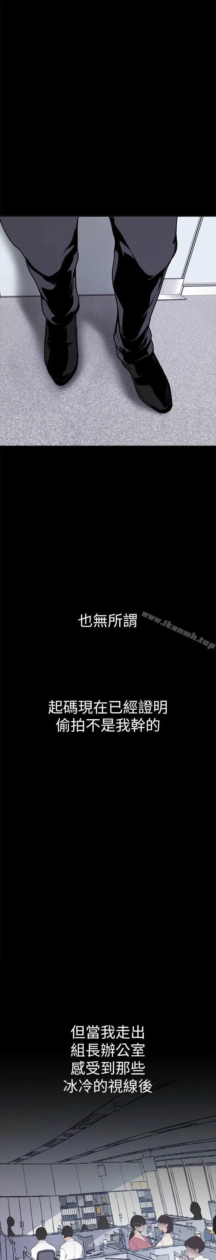 漫画《美丽新世界》第2话第14张图