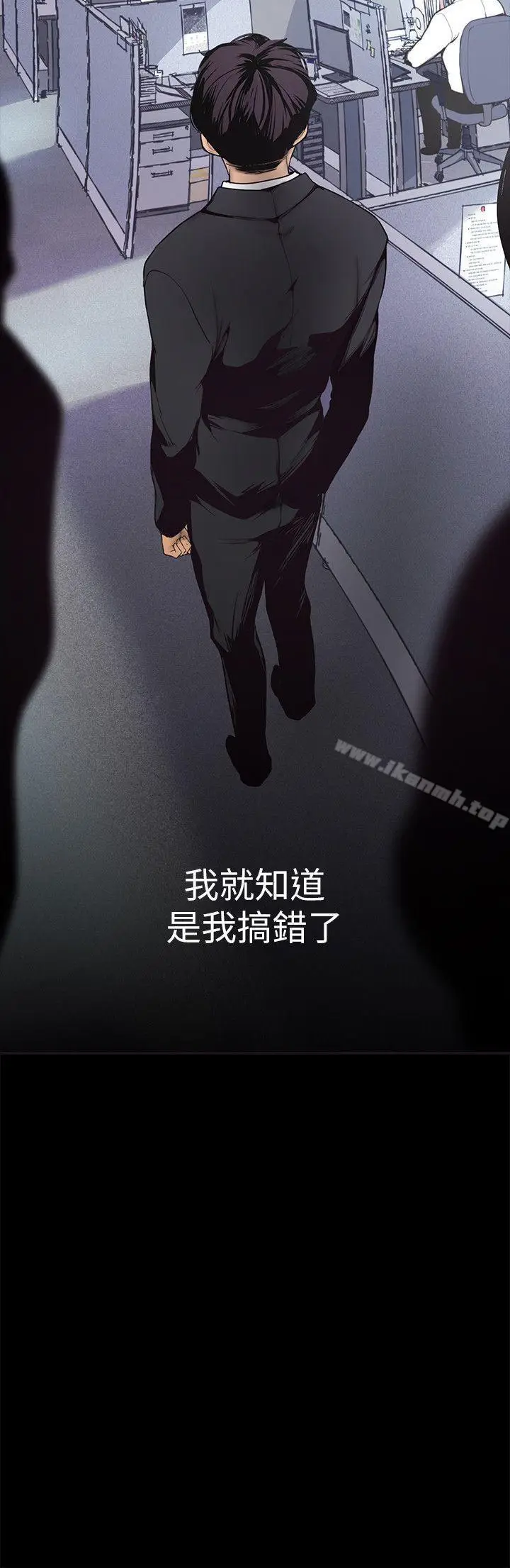 漫画《美丽新世界》第2话第15张图