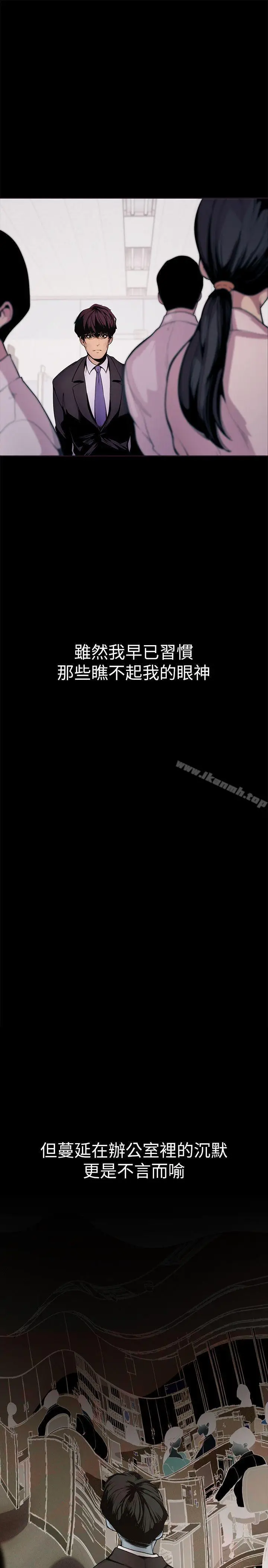 漫画《美丽新世界》第2话第16张图