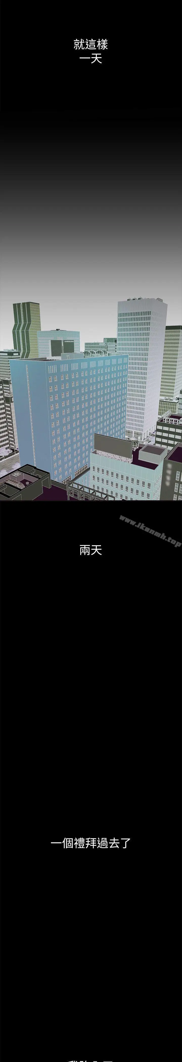 漫画《美丽新世界》第2话第18张图