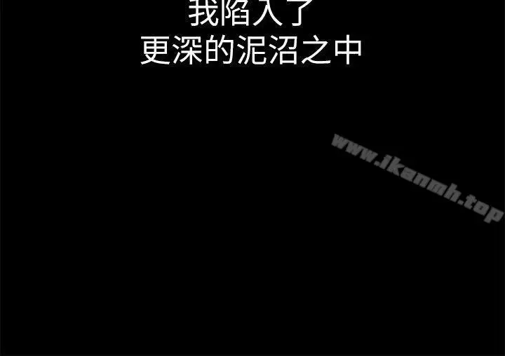 漫画《美丽新世界》第2话第19张图
