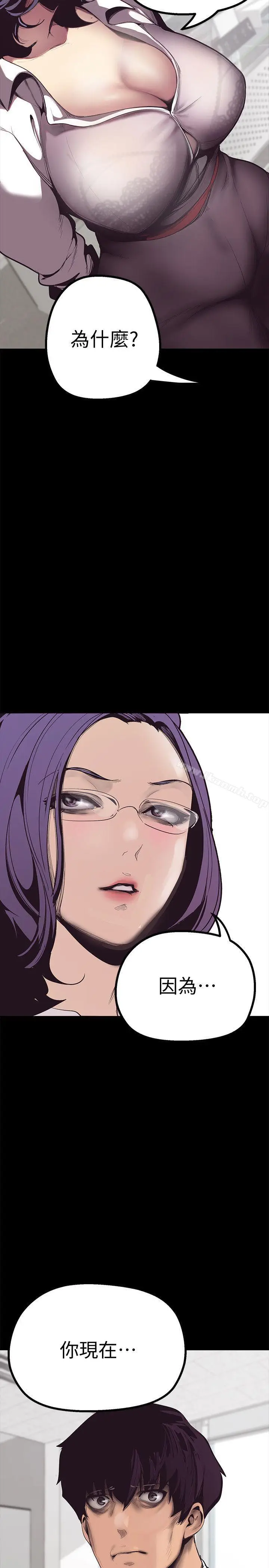 漫画《美丽新世界》第2话第2张图