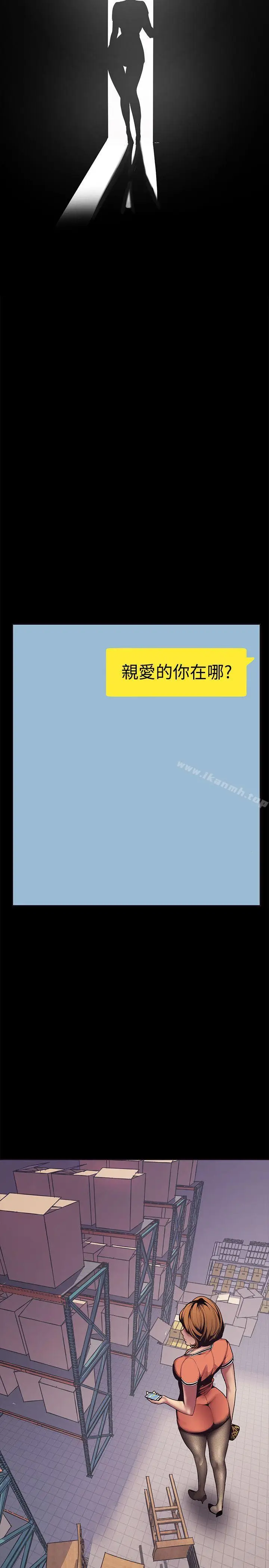 漫画《美丽新世界》第2话第22张图