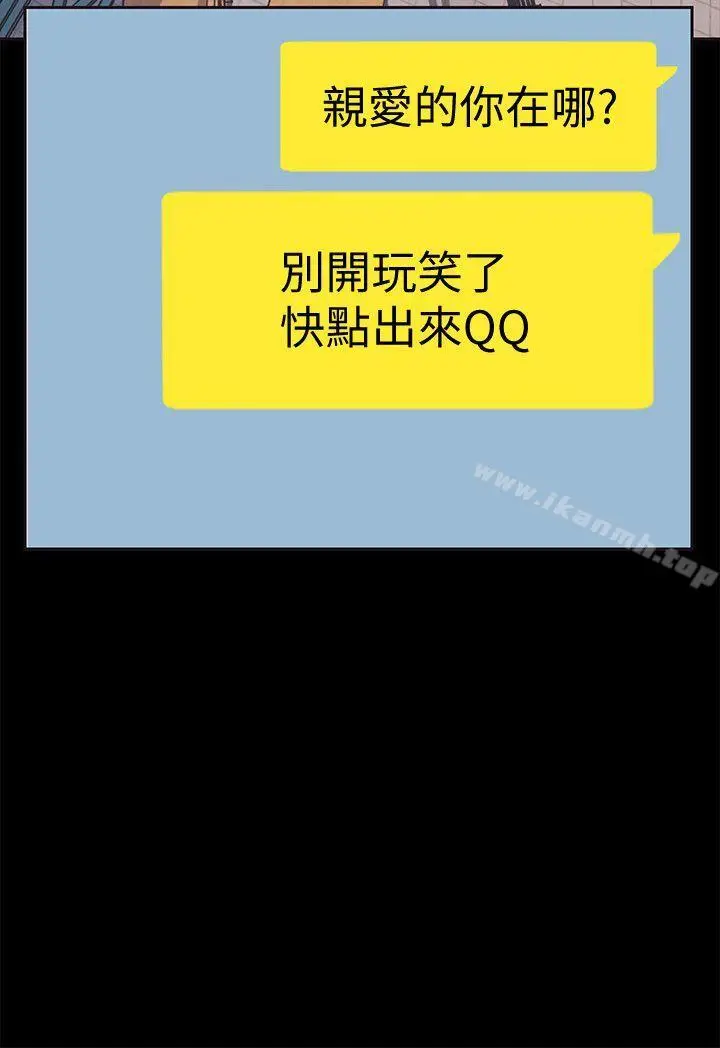 漫画《美丽新世界》第2话第23张图