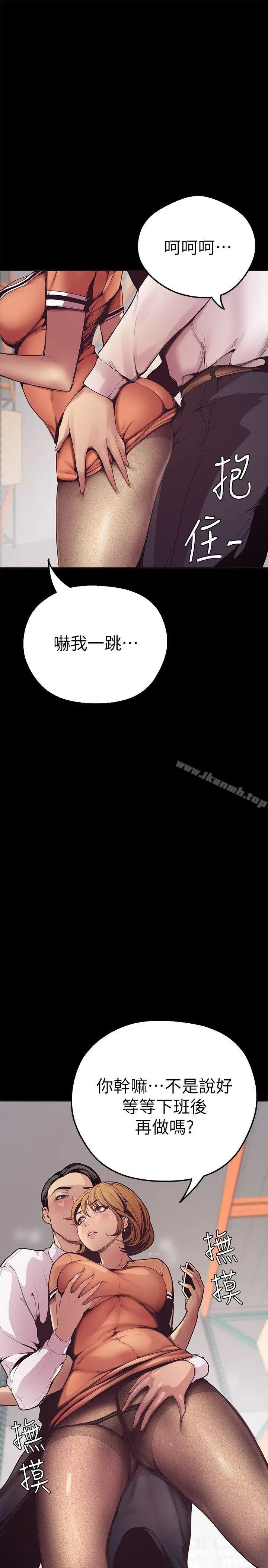 漫画《美丽新世界》第2话第24张图