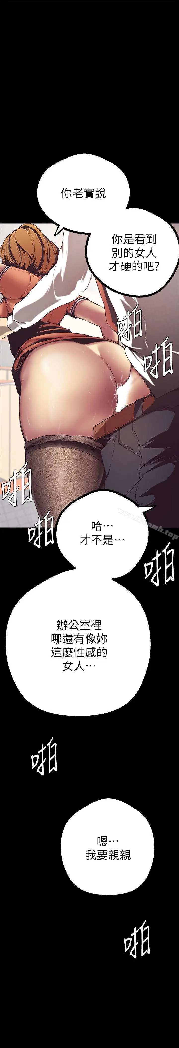 漫画《美丽新世界》第2话第30张图