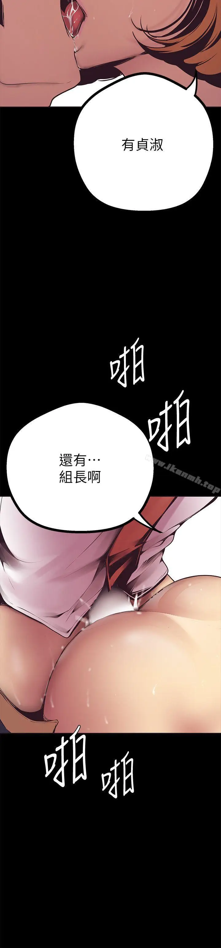 漫画《美丽新世界》第2话第32张图