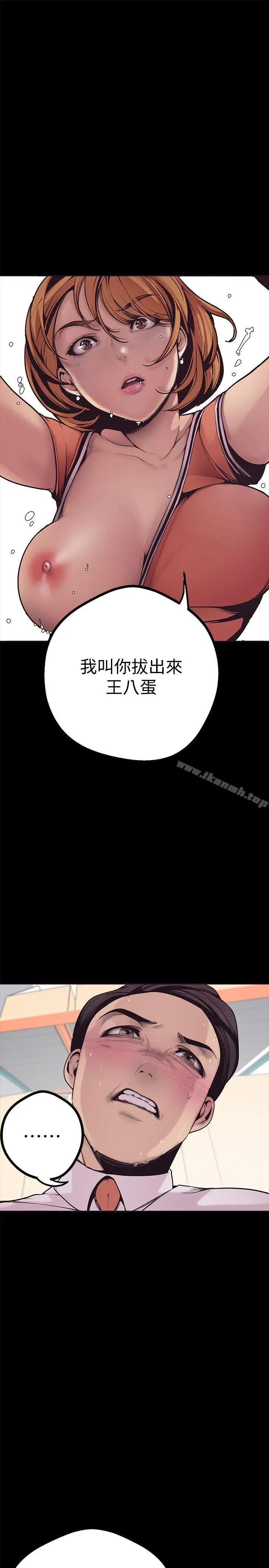 漫画《美丽新世界》第2话第36张图