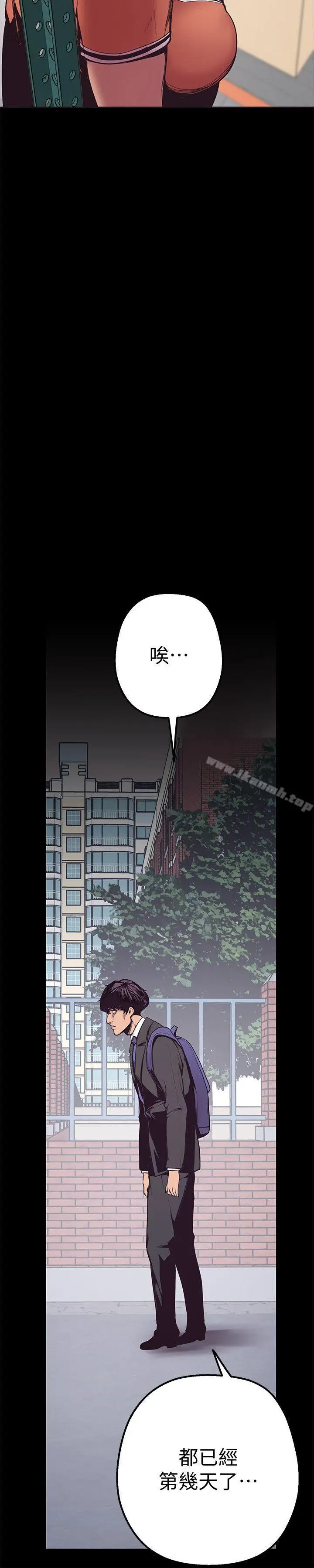 漫画《美丽新世界》第2话第44张图