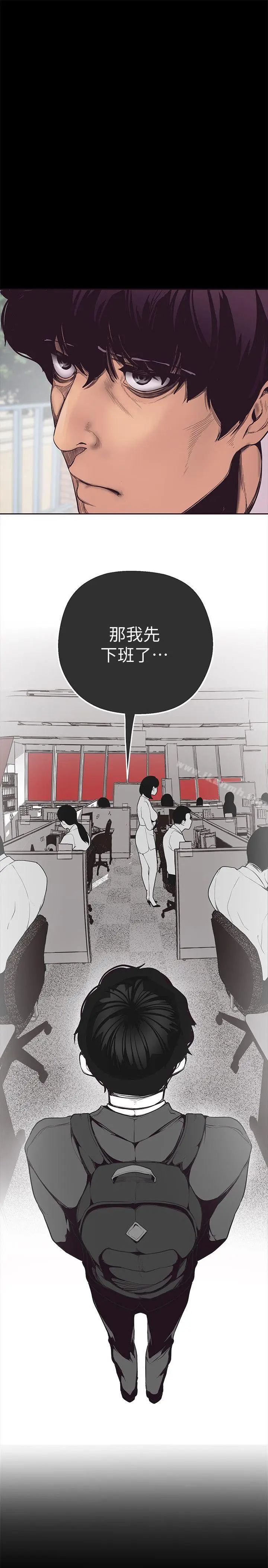 漫画《美丽新世界》第2话第45张图