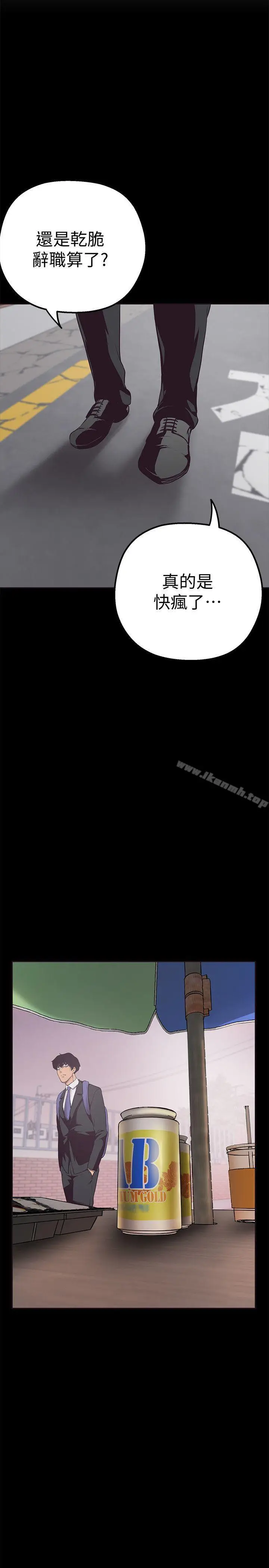 漫画《美丽新世界》第2话第46张图