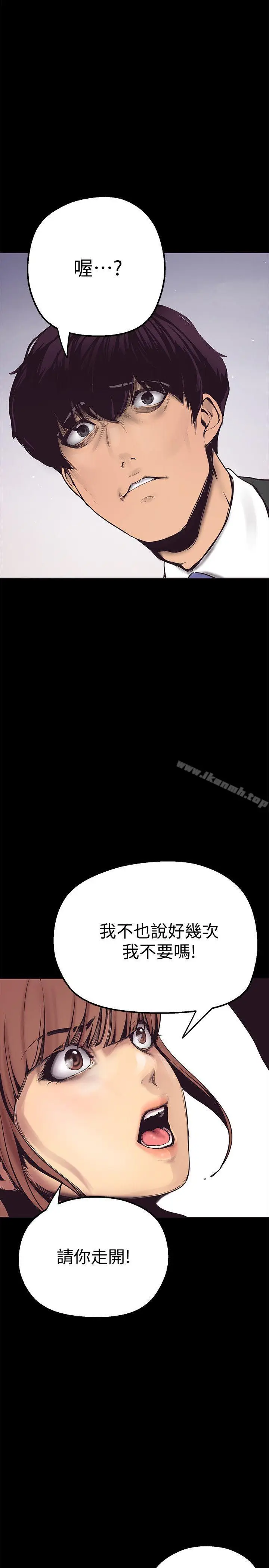漫画《美丽新世界》第2话第49张图