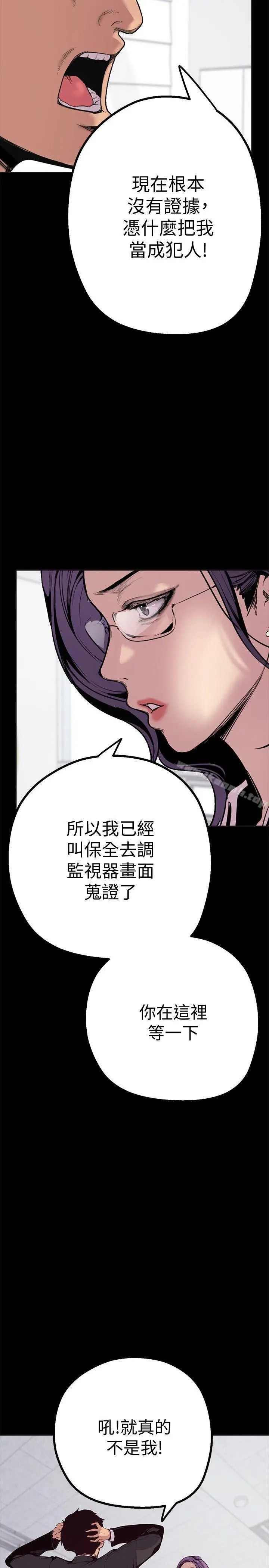 漫画《美丽新世界》第2话第5张图