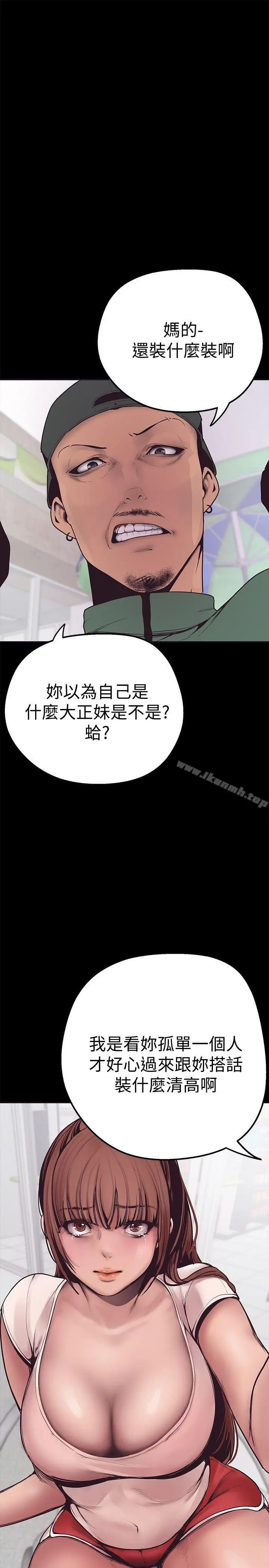 漫画《美丽新世界》第2话第51张图