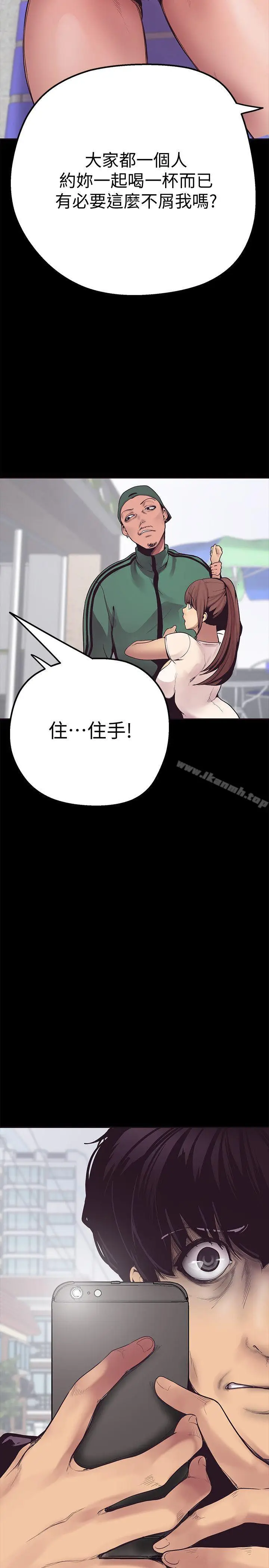 漫画《美丽新世界》第2话第52张图