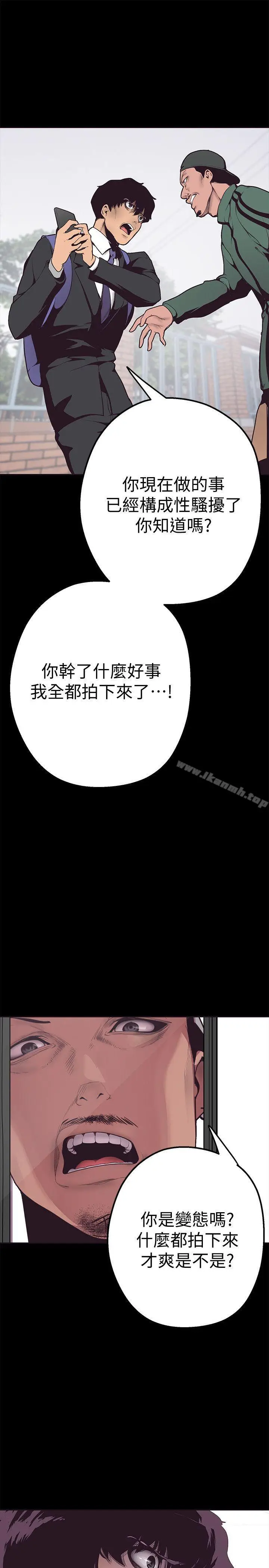 漫画《美丽新世界》第2话第54张图