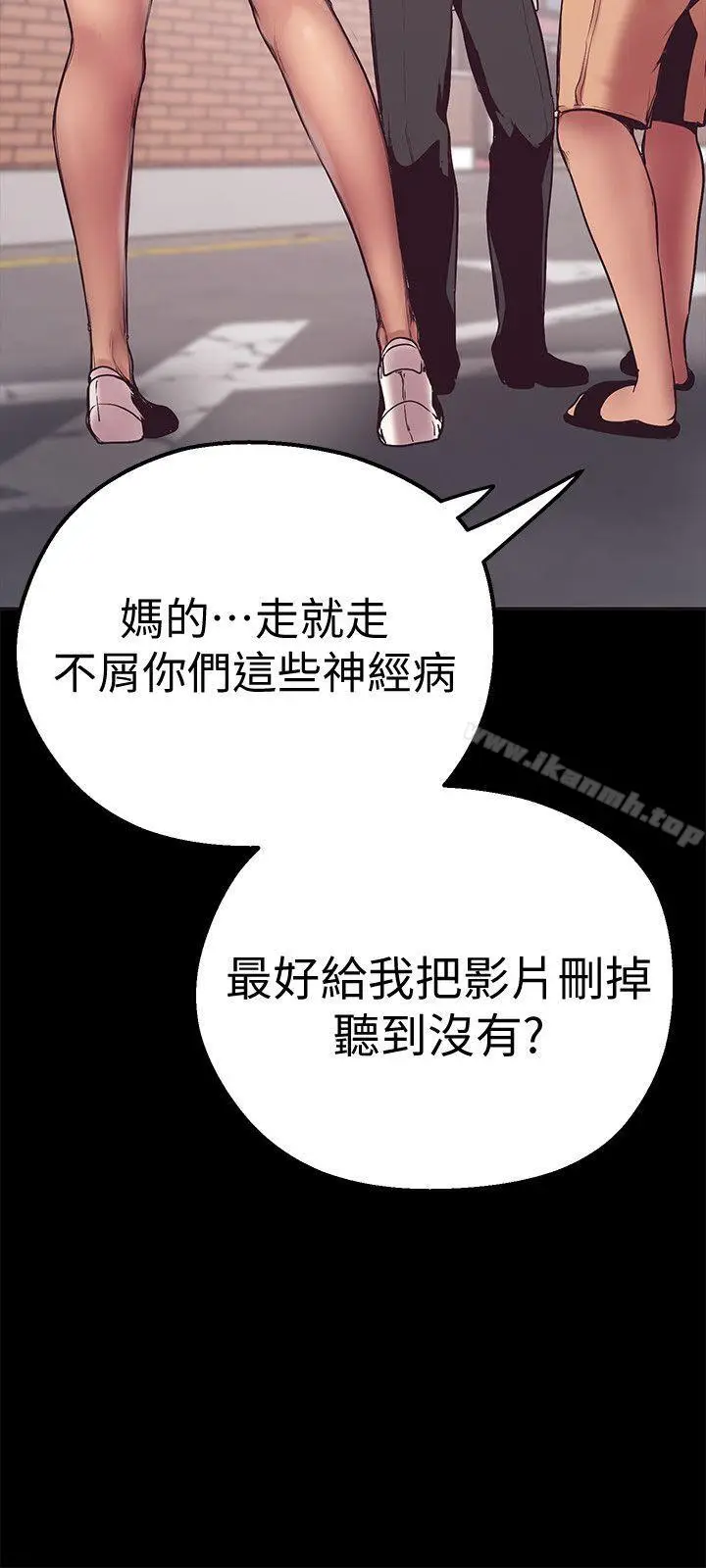 漫画《美丽新世界》第2话第56张图