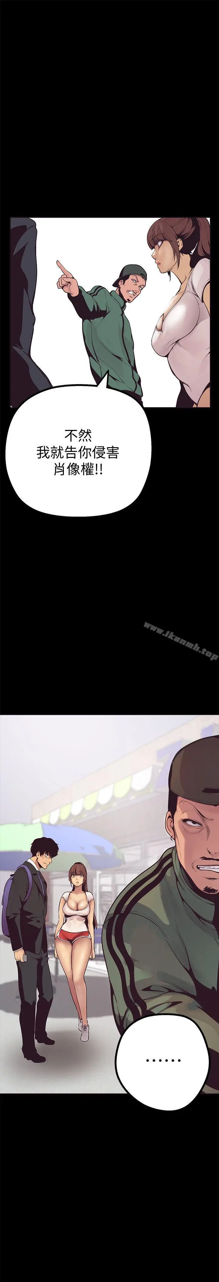 漫画《美丽新世界》第2话第57张图