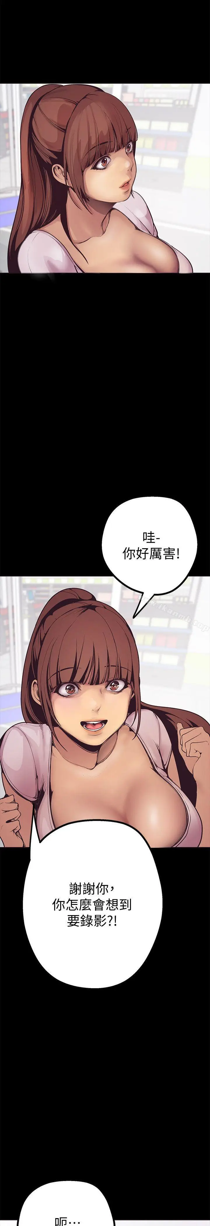 漫画《美丽新世界》第2话第58张图