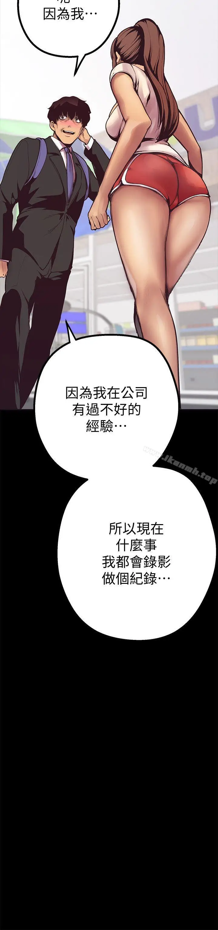 漫画《美丽新世界》第2话第59张图