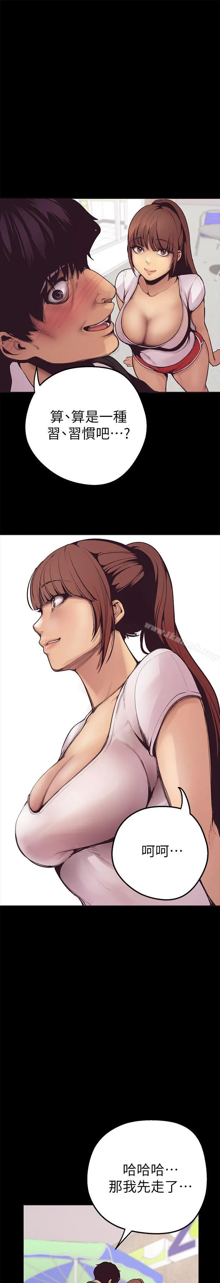 漫画《美丽新世界》第2话第60张图