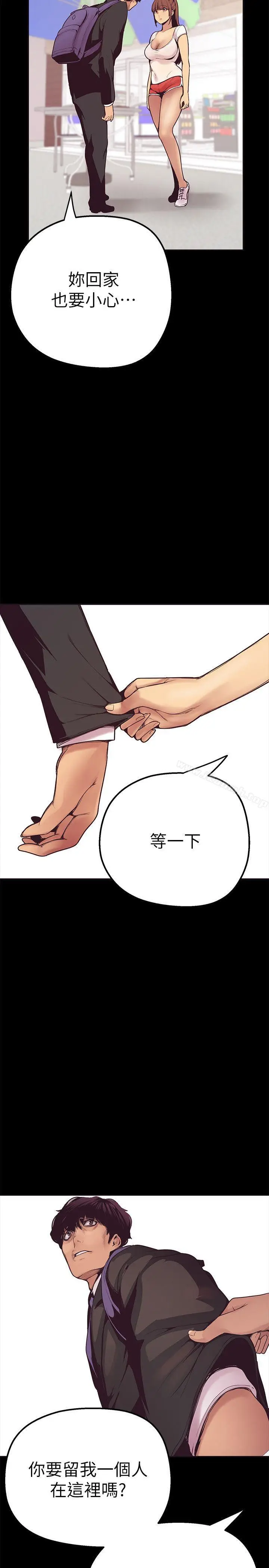 漫画《美丽新世界》第2话第61张图