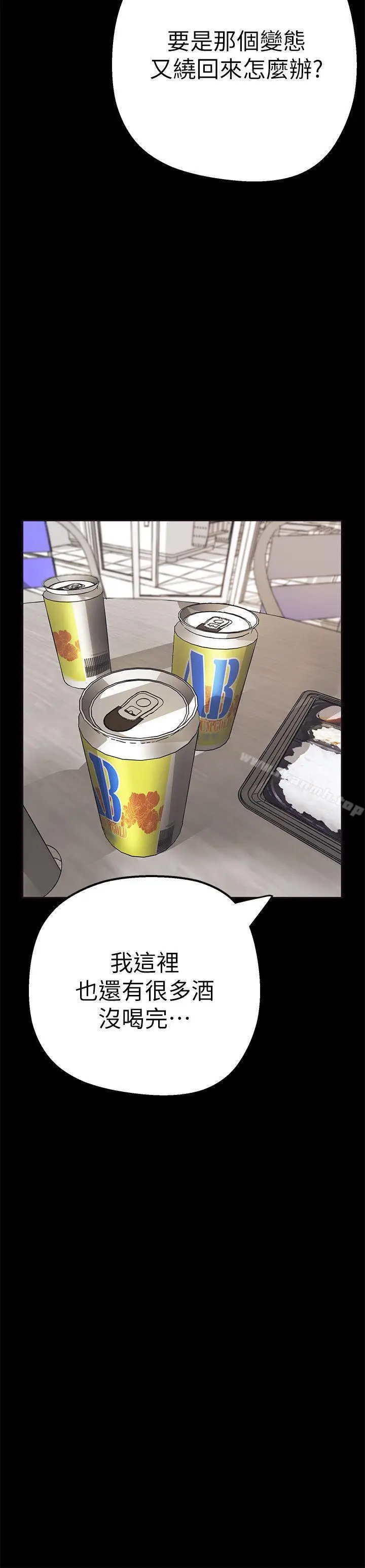漫画《美丽新世界》第2话第62张图