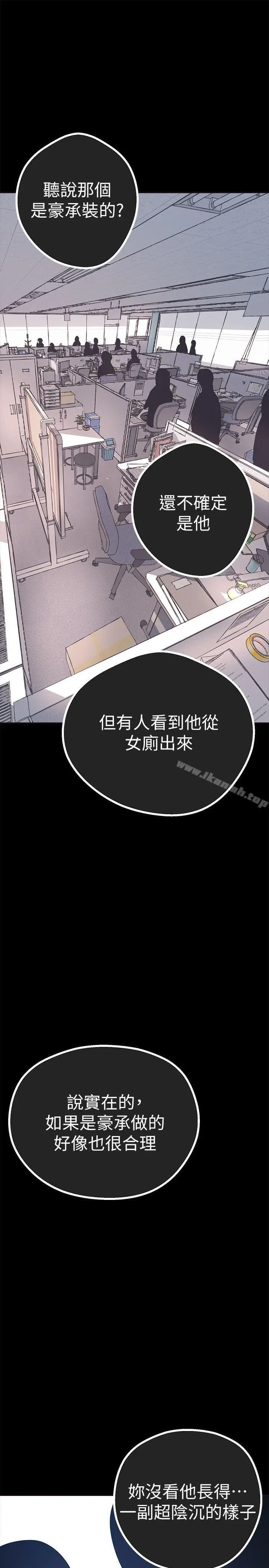 漫画《美丽新世界》第2话第7张图