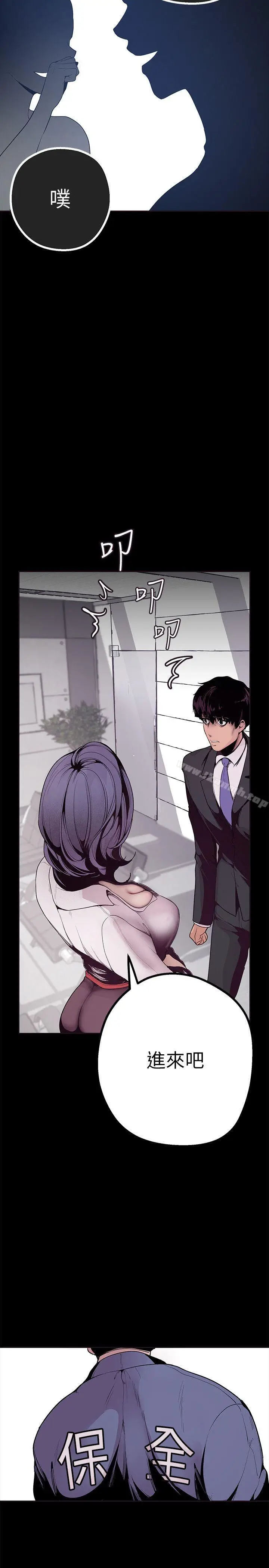 漫画《美丽新世界》第2话第8张图