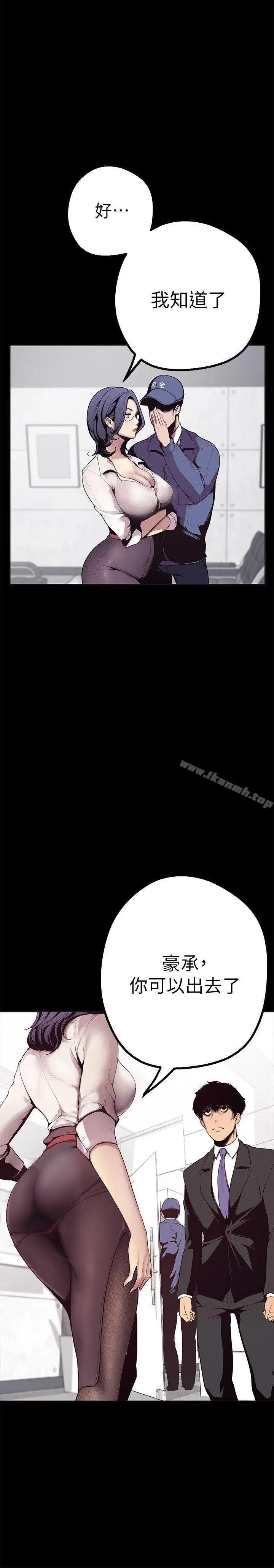 漫画《美丽新世界》第2话第9张图