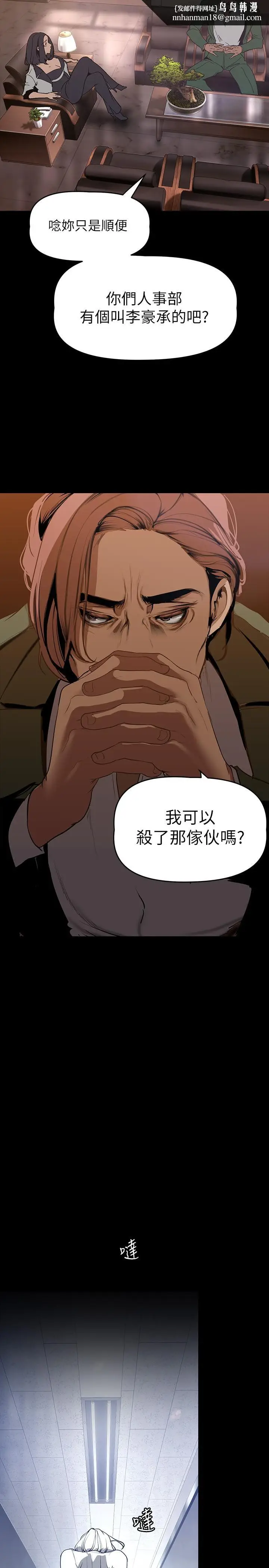漫画《美丽新世界》第142话第19张图