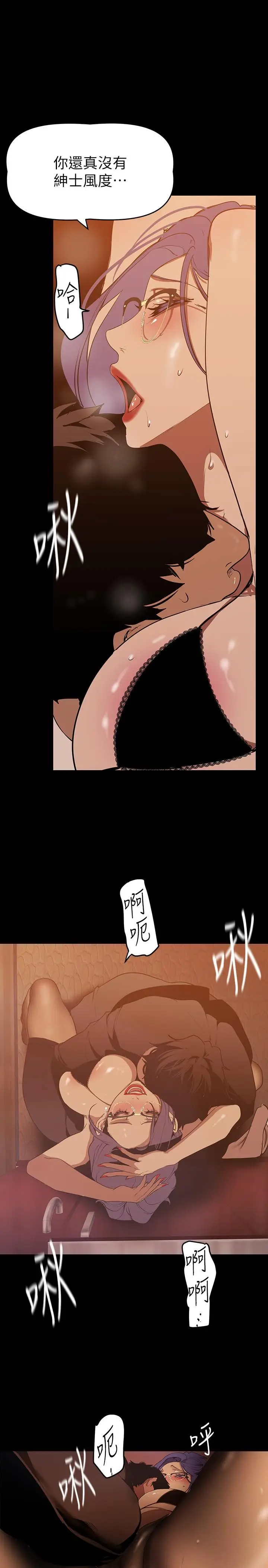 漫画《美丽新世界》第142话第31张图
