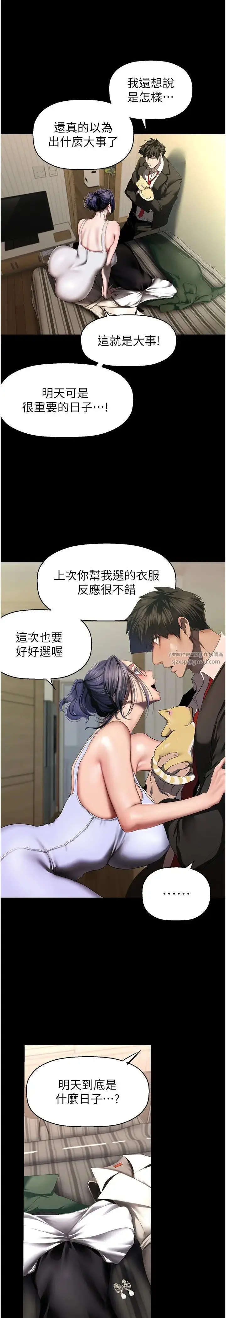 漫画《美丽新世界》第236话第13张图